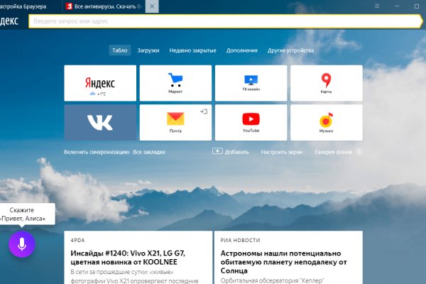 Как попасть на кракен