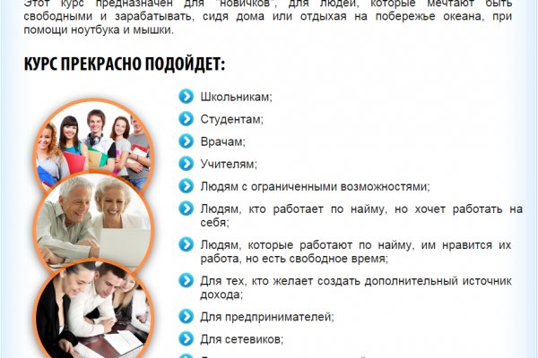 Не заходит на кракен